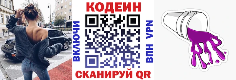 цена наркотик  Дальнереченск  Codein напиток Lean (лин) 