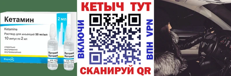 КЕТАМИН ketamine  Дальнереченск 