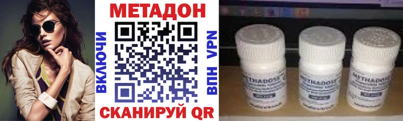 МЕТАДОН кристалл  купить   Дальнереченск 
